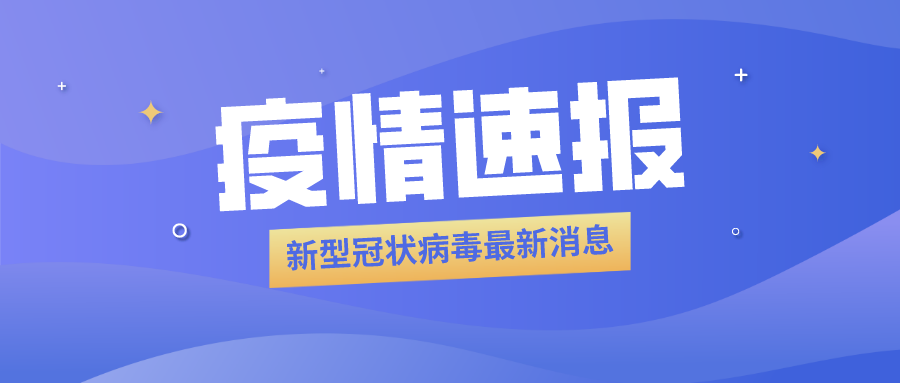 海產(chǎn)品加工企業(yè)員工被確診，食品冷庫(kù)用紫外線(xiàn)燈殺菌？